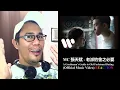 MC 張天賦 - 老派約會之必要 A Gentleman's Guide to Old-Fashioned Dating (Official Music Video) REACTION