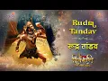 Download Lagu रूद्र तांडव | RUDRA TANDAV | RAVAN SOTRA |FULL |SHIV SHAKTI |COLORS | SWASTIKPRODUCTIONSINDIA