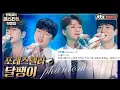 Download Lagu ♨핫클립♨ ＂오직 네 명의 목소리와 피아노 뿐.＂ 세상의 모든 달팽이들에게 위로를 전하는 포레스텔라의 '달팽이'♪｜JTBC 210323 방송