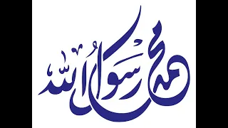 السيرة النبوية كما لم تسمع من قبل للدكتور راغب السرجاني 37 46 