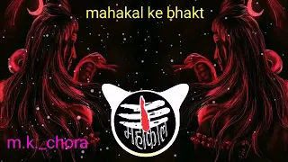 Download Vo Kal kiya karega mahakal ke aage full bass 2023 MP3