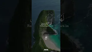 آيات تفتح أبواب الأمل Verses Of Hope And Peace 