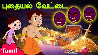 chhota bheem kids adventure videos cartoons stories in tamil