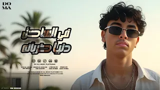 الزمن اتقل في خيرو والنبي ماتقولي يخويا كريم كريستيانو الغزال توزيع يوسف اوشا انتاج HN 