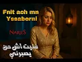 Download Lagu GHARNATI OUJDA Fnit wach men yasaberni(narjes) -فنيت  اش من يصبَّرني