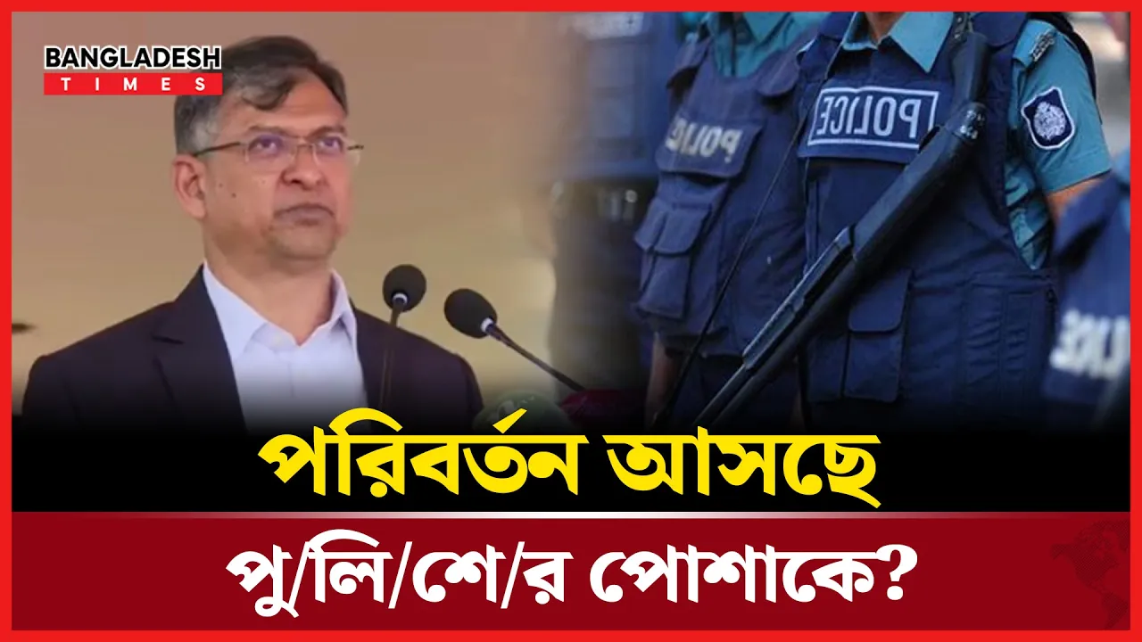 সারদায় বাংলাদেশ পুলিশ একাডেমীতে স্বরাষ্ট্রমন্ত্রীর বক্তব্য