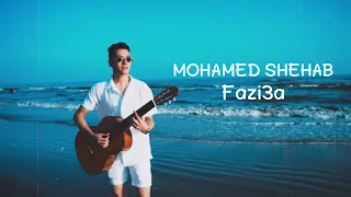 فظيعة محمد شهاب Faziaa Mohamed Shehab 