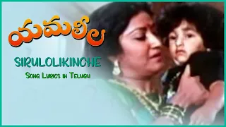 sirulolikinche telugu song yamaleela telugu movie songs ali manju bhargavi spb