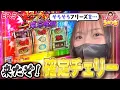Download Lagu 【ドキドキうぉっち】中段チェリーとBITESにドキドキ！？【episode.5】