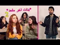 Download Lagu بنات اخر مقعد 2 | مع الاستاذ ومدير المدرسة الغبي