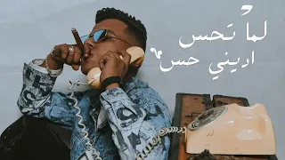 مهرجان احنا صحاب بلدنا   لما تحس اديني حس   نص سيطو مني بس خصمني عصام صاصا الكروان      دندنها