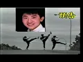 小虎隊 逍遙遊