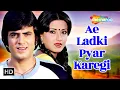 Download Lagu Ae Ladki Pyar Karegi | Padmini Kapila, Jeetendra | Tumhari Kassam (1978) |  Kishore Kumar, Lata M