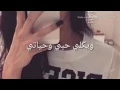 اغنية حبي و حياتي #  عبدالله الهميم *.*
