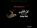 Download Lagu Ya Habibi ya shafi zo'r salovot kullul qulubi go'zal salovot nashida nasheed