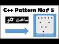How to make inverted Hollow Pyramid Pattern in C