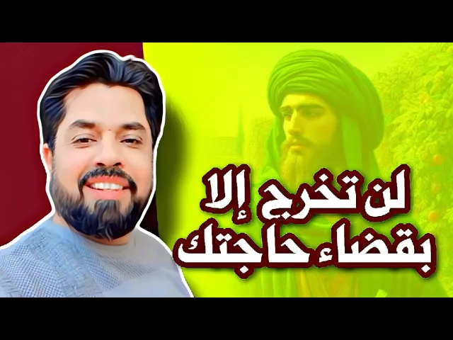 ⁣لن تخرج الليلة إلا بقضاء حاجتك أقرأه 40 مرة