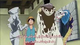 وان بيس هانكوك تقع في حب لوفي ONE PEACE 