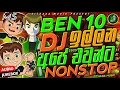Download Lagu Trending dj nonstop 2025 | 2025 New sinhala songs dj remix | Bass boosted | Dance dj remix sinhala 🎖