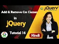 jQuery Add Remove Css Classes Guri Web Developer jQuery Tutorial in Hindi 2024