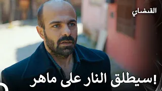 هل سيطلق باروت النار على ماهر القبضاي الحقة 71 