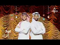 Lagu عايض و حمود الخضر - أهلاً وسعداً  | 2023