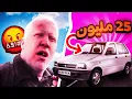 Download Lagu سييت نشري ماروتي ب 25 مليون
