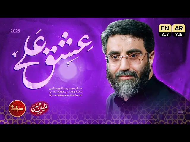 🎞️ نماهنگ تنظیم استودیویی 