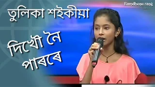 dikhou noi parore by tulika saikia assamese song 