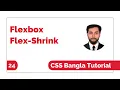 Css Flexbox Flex-Shrink Bangla Tutorial Css Bangla Tutorial Full Course