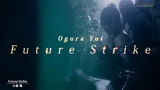 小倉 唯「Future Strike」MUSIC VIDEO(short ver.)　アニメ『VIVID STRIKE』オープニング