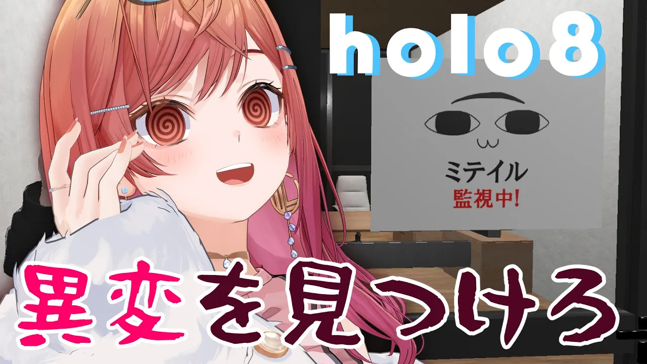 【holo8】ホロライブの異変が集まる場所だときいたんですけど…【一条莉々華/hololive DEV_IS　ReGLOSS】