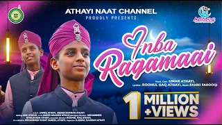  inba ragamaai meeladunnabi song 2023 rabeeul awwal 