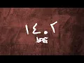 Download Lagu YAS - 1402 | Official Visualizer