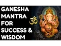 GANESHA MANTRA FOR SUCCESS WISDOM VERY POWERFUL