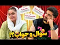 Download Lagu عشق منی یا داداشمی 🔥سوال و جواب جنجالی با مانی