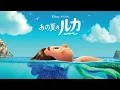 suis from ヨルシカ - 少年時代 (Audio Only)