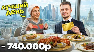 24 ЧАСА ГОВОРЮ БАБУШКЕ - ДА ! + КАРТА на 500.000 РУБЛЕЙ ?