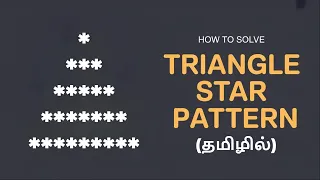 How to Solve Triangle Star Pattern in Java pattern program in java tamil pattern program in java