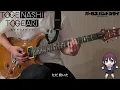 もう何もいらない未来 / トゲナシトゲアリ【ガールズバンドクライ】(Guitar cover)