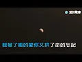 #我不該動情 (老板)深情動聽的演唱 KTV導唱字幕