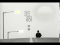 Download Lagu 王傑 Dave Wang – 安妮 Annie (官方完整版MV)