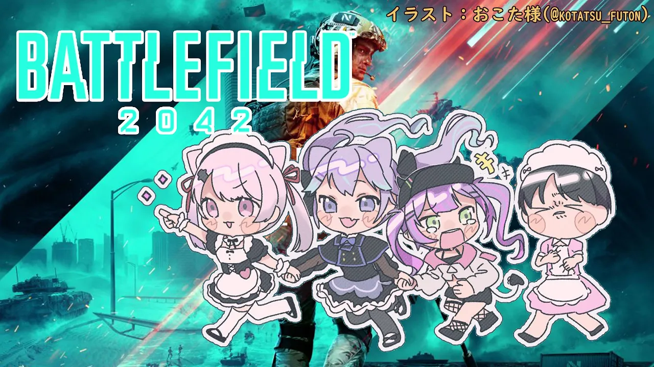 【Battlefield 2042】2042 発売記念配信ストリーマー対決?【常闇トワ視点】