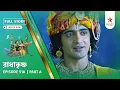Lagu Full Story | Radha Krishna | Episode 510 | Part A