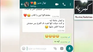 بتحكي لصاحبتها عن ليلة الدخلة وعن الجواز   ايه دا دندنها