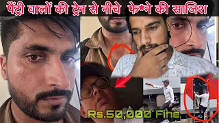 Pantry Walon ki Train se Neeche Fek*** ki Sajish | Mr.vishal 