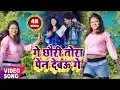 Download Lagu एकदम हिट गाना || DJ पे तहलका मचा दिया || गे छौरी तोरा पेन देबऊ गे पढ़ेला लालटेन देबऊ देबऊ गे
