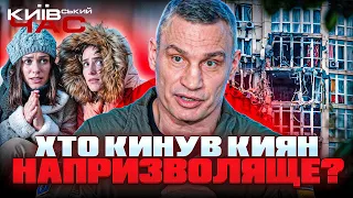 Наскільки столиця готова до зими — ефір Київський час - 285x160