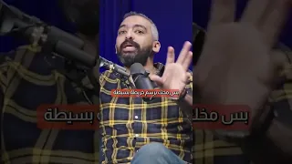 ليه بتذاكر كتير و مش بتلاقي نتيجة 