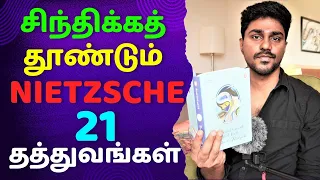  21 friedrich nietzsche tamil book summary karka kasadara
